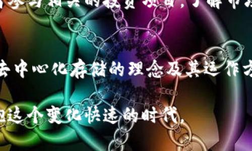 要将FIL（Filecoin）放入TP钱包中，需要遵循一些特定的步骤。以下是详细的指南，希望能帮助到你。

第一步：下载并安装TP钱包
首先，如果你还没有安装TP钱包，可以前往官方网站或手机应用商城（如App Store或Google Play）下载并安装该应用。TP钱包支持多种加密货币的存储和管理，包括FIL。

第二步：创建或导入钱包
安装完成后，打开TP钱包。如果你是第一次使用，可以选择创建一个新钱包。在这一步中，系统会提示你设置密码，并生成一组助记词，请确保将这些内容妥善保管，因为这对于找回钱包非常重要。
如果你已经有一个TP钱包，可以在应用中选择“导入钱包”，输入你的助记词或私钥以访问你的钱包。

第三步：获取你的FIL地址
在TP钱包中成功设置钱包后，进入钱包主界面，找到“FIL”或“Filecoin”选项。点击后，你会看到你的FIL钱包地址。这个地址是接收FIL的关键，请确保复制正确，避免因地址错误而造成资产损失。

第四步：获取FIL
你可以通过以下几种方式获取FIL：
ul
    listrong交易所购买：/strong可以在支持FIL交易的数字货币交易所（如Binance、Huobi等）购买FIL。购买后，确保将其提取到你的TP钱包地址。/li
    listrong从其他钱包转账：/strong如果你已经在其他钱包中持有FIL，可以直接从那里发送到你的TP钱包地址。/li
    listrong参与质押或挖矿：/strong如果你参与了Filecoin的挖矿或质押计划，所得的FIL也会自动添加到你的账户中。/li
/ul

第五步：提币到TP钱包
无论是在交易所购买还是从其他钱包转账，提币的步骤通常是相似的。找到提币或转账的选项，填写你在TP钱包中获取的FIL地址，输入需要转账的数量，并确认交易。在一些交易所，可能需要填写提币备注或标记，确保正确无误。

第六步：确认交易
完成提币申请后，请稍等片刻。根据网络的拥堵情况，FIL的转账时间可能会有所不同。你可以通过Filscan或其他区块链浏览器来查看交易状态。确认交易完成后，你的FIL资金将会显示在TP钱包中。

第七步：注意安全
在整个过程中，请保持警惕，避免钓鱼网站或假冒应用。在保存助记词和私钥时，确保不与他人分享，并将其保存在安全的地方。另外，启用两步验证等额外的安全措施，让你的钱包更加安全。

总结
将FIL放到TP钱包中并不复杂，只需按照上述步骤依次操作即可。通过TP钱包，你可以安全地存储和管理你的FIL资产。此外，TP钱包的多链支持、友好的用户界面和安全性，使其成为用户管理加密资产的理想选择。
希望这份指南能帮助你顺利将FIL存入TP钱包，并提供一套完整的操作流程。通过不断学习和实践，逐渐掌握更多的加密货币知识和操作技巧。

相关提示
除了FIL，TP钱包还支持其他多种数字资产。如果对其他资产感兴趣，建议仔细查看相应的资料或者参与相关的投资项目。了解市场动态，掌握风险控制，能够让你的数字货币之路更加顺畅。

进一步的学习资源
如果你希望进一步了解Filecoin的相关技术和应用，建议访问Filecoin的官方网站和文档。了解其去中心化存储的理念及其运作方式，将有助于你更好地把握这项新兴技术的未来发展方向。 

以上是如何将FIL放入TP钱包的详细流程，希望对你有所帮助。随时保持关注数字货币的动向，拥抱这个变化快速的时代。