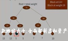 TP钱包收款地址大全：全面