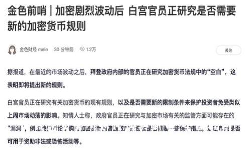 TP钱包交易所如何购买新币：全面指南