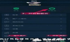 如何查询TP钱包博饼行情：