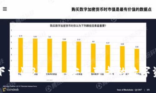 TP钱包官方下载1.3.4 - 安全可靠的数字资产管理工具