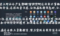   李晨使用的比特币钱包是