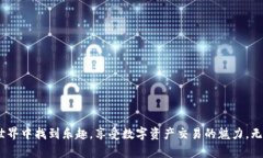 jiaotong将火币法币转入TP钱包的完整指南/jiaotong火
