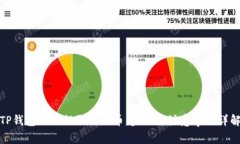 TP钱包如何提取人民币：步
