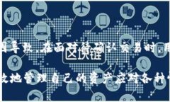 在讨论“TP钱包闪兑待确认
