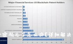 TP钱包账号密码忘了怎么办
