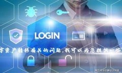 由于您提到的“TP钱包转