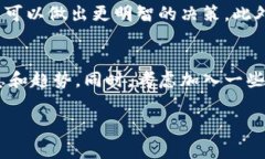 在加密货币的世界中，各