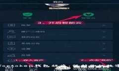 如何防止Toptoken钱包被盗：