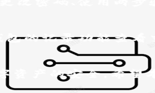   bk钱包如何安全获取USDT？详细教程与注意事项 / 

 guanjianci BK钱包, USDT, 区块链 /guanjianci 

引言
在数字货币的世界里，USDT（泰达币）因其与美元的挂钩而受到众多投资者的青睐。BK钱包作为一款受到广泛认可的数字资产管理工具，让用户可以便捷地存储和管理USDT。然而，如何安全获取USDT的步骤并非人人皆知，特别是对于那些刚接触数字货币的新手而言。在这篇文章中，我们将详细介绍如何在BK钱包中获取USDT的步骤以及一些安全注意事项。

什么是BK钱包？
BK钱包是一款功能强大的数字货币钱包，支持多种加密货币的存储与交易，提供了安全、便捷的资产管理方式。通过BK钱包，用户可以方便地进行充值、提现和转账。同时，它还具有较高的安全性，有效保护用户的资产安全，受到越来越多用户的喜爱。

如何注册BK钱包账号
第一步是下载BK钱包APP。用户可以在手机下载应用，需要注意的是，务必选择官方渠道下载，以防范一些不法应用的风险。注册过程较为简单，用户需提供基本信息并设置一个复杂的密码。确保密码的复杂度，可以有效提高账户安全性。

验证身份以确保安全
在注册成功后，用户需要进行身份验证。此步骤虽略显繁琐，但是真正保障用户资产的重要环节。通过提供个人信息和证件照片，BK钱包确保用户的身份真实有效。记得在此过程中保持信息的私密，不要随意泄露个人信息，防止潜在诈骗。

如何充值USDT到BK钱包
完成注册及身份验证后，用户可以通过多种方式向BK钱包充值USDT。最常见的方法就是通过交易所进行购买，然后将所购买的USDT转账至BK钱包。具体步骤如下：
ul
li在交易所注册账户，常见交易所如Binance、Huobi等。/li
li完成身份验证后，进行USDT的购买。/li
li进入BK钱包，选择“充值”功能，生成USDT充值地址，并复制该地址。/li
li返回交易所，选择提现功能，将刚购买的USDT输入BK钱包的地址进行转账。/li
/ul

安全注意事项
在进行USDT充值操作时，用户需格外注意安全问题。务必要确认复制的地址是否正确，转账后再进行确认，因为区块链交易无法被逆转。此外，建立良好的安全习惯，定期更改密码、使用两步验证等措施也是保护资产的有效方式。

如何查询USDT余额
充值完成后，用户可以在BK钱包中随时查看自己的USDT余额。进入钱包首页，找到资产列表，即可清晰显示所有资产的数量，更便于管理和分析。同时，用户也可通过BK钱包的记录功能查看交易历史，确保每次交易的透明。

总结
总之，BK钱包是一款理想的数字货币管理工具，让用户可以简单快捷地获取并管理USDT。在使用过程中，牢记安全第一，通过严谨的操作流程和良好的安全习惯，确保数字资产的安全。希望本篇文章能对大家在BK钱包中获取USDT提供有价值的参考信息。