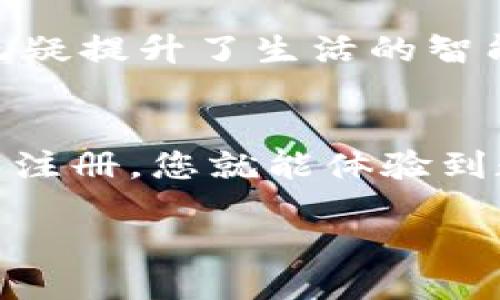   华为钱包app下载：轻松管理您的支付与生活 / 
 guanjianci 华为钱包, iOS, 支付工具 /guanjianci 

什么是华为钱包？
华为钱包是一款强大的数字支付工具，旨在为用户提供便捷的支付和生活管理服务。在数字化高速发展的今天，华为钱包不仅仅是一个简单的支付应用，它还集成了众多实用功能，如电子票务、会员卡管理、银行卡绑定等。无论是在购物、旅游还是日常生活中，华为钱包都能成为您得力的助手。

华为钱包的主要功能
华为钱包的魅力在于其多样化的功能。首先，它支持多种支付方式，用户可以将银行卡与华为钱包关联，实现快速支付。在超市、餐厅或者网上购物时，只需点击几下，便可轻松完成支付。此外，华为钱包还支持NFC支付，让您在条件允许的情况下能够更快地完成交易。

除了支付功能，华为钱包还支持电子凭证，包括火车票、电影票、商场会员卡等。用户可以把这些电子凭证存储在华为钱包中，随时随地方便使用，再也不需要担心丢失纸质票据的烦恼。

为何选择华为钱包？
选择华为钱包的理由有很多。首先是安全性，华为钱包通过先进的加密技术，确保用户的个人信息和支付信息得到妥善保护。用户可以放心使用，无需担心信息泄露的风险。

其次是用户体验，华为钱包界面，操作流畅易懂。无论是技术高手还是初学者，都能快速上手，享受数字支付带来的便利。此外，华为钱包定期更新，持续用户体验，让用户的反馈得以快速转化为应用改进。

如何下载华为钱包？
华为钱包的下载过程非常简单，但由于安卓系统与iOS系统的不同，以下内容重点介绍iOS用户的下载步骤。首先，用户需要打开App Store，搜索“华为钱包”。如果您已经有华为账户，可以直接使用该账户登录；如果没有，则需进行注册。

在注册过程中，华为钱包会请求您填写一些基本信息，例如您的手机号和邮箱地址。一旦注册完成，您便可开始使用这个强大的工具。注册过程简便快捷，几分钟内即可完成，确保每位用户都能够顺利接入这个数字化时代的支付方式。

使用华为钱包的技巧
虽然华为钱包的设计便于使用，但您仍然可以通过一些小技巧来提升您的使用体验。例如，您可以将常用的银行卡设置为默认支付方式，从而缩短支付时间。此外，通过设置指纹或面部识别功能，您可以让每次支付更加安全和方便。

定期查看您的交易记录也是一个好习惯。这不仅能帮助您更好地管理财务，还能防止不必要的消费。此外，华为钱包还提供了消费分析功能，让用户了解自己的消费习惯，使理财变得简单透明。

华为钱包与生活的关系
在现代社会，时间就是金钱。华为钱包通过提供快捷的支付解决方案，为用户节省了宝贵的时间，让生活变得更加高效。而它不仅仅是一款支付工具，更是现代人生活方式的一部分。无论是购物、出行还是社交，华为钱包的存在无疑提升了生活的智能化和便利性。

总结
华为钱包凭借其多样化的功能、安全的支付环境以及便捷的用户体验，成为了越来越多用户的首选数字支付工具。在不断变化的科技环境中，它不仅为我们提供了支付的便利，更是我们生活管理的得力助手。通过简单的下载与注册，您就能体验到数字支付带来的高效与便捷。无论是在日常生活还是特殊场合，华为钱包的存在都将简化您的支付流程。未来，随着越来越多的功能被不断添加，华为钱包将继续为用户提供更加卓越的服务，帮助用户迎接更加智能化的生活。 

总之，华为钱包绝对是现代人生活中不可或缺的一部分。快来下载这款应用，体验一下数字生活的便利吧！无论您身处何地，华为钱包都能为您的支付和生活带来不一样的体验。