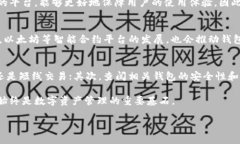 区块链钱包的关键重要性