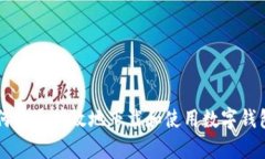 2023年如何安全有效地下载