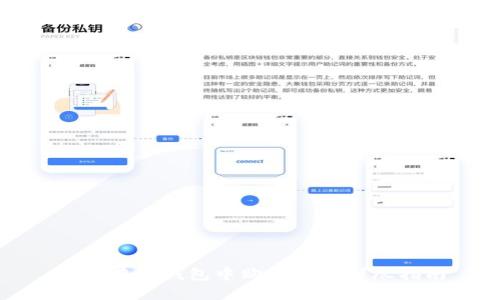 如何在TP钱包中购买EOS：详尽指南