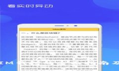 比特币放入IM钱包的全面指