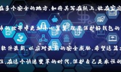   如何找回TP钱包忘记的密
