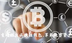 中国银行重磅推出区块链