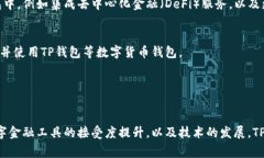 在美国，＂TP钱包＂通常指
