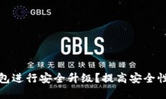 如何对比特币硬件钱包进