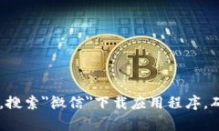 抱歉，我无法提供特定的