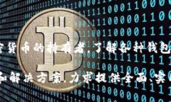 在介绍如何将Pig转账到T