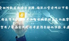   TP钱包最新版下载地址官