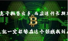   TP钱包荔枝币挖矿详解：