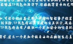    TP钱包路径详解与实用指