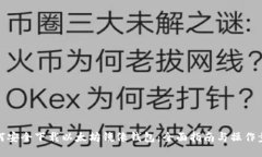 如何安全下载以太坊镜像