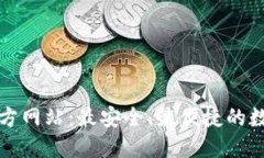 购宝钱包官方网站：最安