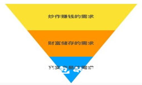 USDT与数字钱包的关系：全面解析