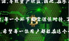 在数字货币世界中，“私