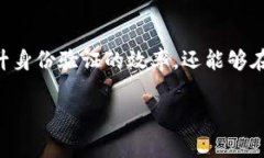 “TP身份钱包”是一种新兴