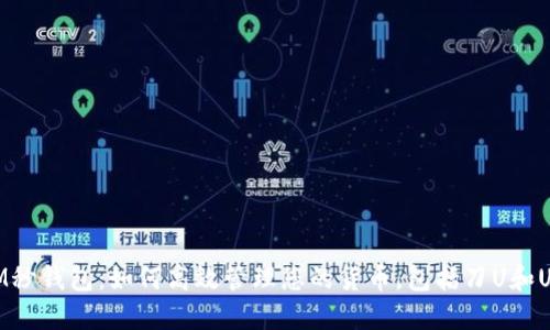 : IM秒钱包：如何高效管理您的货币，包括刀U和USDT