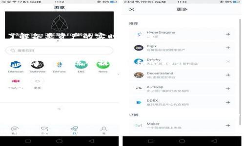 topic如何使用TP钱包创建虎符链钱包的详细指南/topic
TP钱包, 虎符链钱包, 区块链钱包/guanjianci

引言
在去中心化金融和数字资产日益普及的今天，拥有一个安全、便捷的钱包至关重要。TP钱包作为一个广受欢迎的数字货币钱包，其功能丰富，支持多种区块链资产的管理。虎符链钱包则是专门为虎符交易所以及其生态中的资产而设计的。对于许多用户而言，如何在TP钱包中创建虎符链钱包可能是一个新鲜而复杂的挑战。本文将为你提供详细而实用的步骤，让你轻松创建虎符链钱包，享受区块链技术带来的诸多便利。

第一步：下载TP钱包
首先，确保你在使用手机或电脑上下载并安装TP钱包。该钱包可以在各大应用商店或官方网站找到。选择官方网站进行下载是最为安全的方式，这样能够避免遭遇一些可能的网络钓鱼风险。

第二步：安装与打开TP钱包
一旦下载完成，按照提示进行安装。安装完成后，点击应用程序图标打开TP钱包。在首次打开时，系统会提示你进行一些基本设置，比如创建一个新的钱包或导入已有钱包。选择“创建新钱包”，将会引导你进入下一步。

第三步：设置钱包安全信息
在创建新钱包的过程中，TP钱包会要求你设置密码。这一密码非常重要，因为它关乎到钱包的安全。务必选择一个强度高、不易被猜测的密码。另外，TP钱包会生成一组助记词，这是恢复钱包必不可少的信息，请务必妥善保管，不可泄露给他人。

第四步：选择区块链类型
当你顺利完成钱包的设置之后，TP钱包会让你选择所需支持的区块链类型。在这里，你需要选择“虎符链”作为目标区块链。此时，TP钱包将会帮助你创建一个对应于虎符链的专属钱包地址。

第五步：创建虎符链钱包
经过以上步骤，TP钱包会生成一个虎符链钱包地址。在此过程中，你会看到该钱包成功创建的提示。记下你的钱包地址，这将是今后接收和发送虎符链资产的重要信息。

第六步：了解虎符链资产的管理
虎符链钱包一旦创建完成，你就可以开始管理你的虎符链资产了。无论是发送、接收资产，还是进行交易，TP钱包都提供了便捷的操作界面。在主界面上，你可以随时查看钱包内的资产总览，了解各类资产的实时价格变化。

第七步：进行资产的充值与提现
为了让虎符链钱包发挥真正的价值，用户需要对其进行充值。你可以通过虎符交易所将资产转入该钱包。在提现方面，TP钱包同样支持将虎符链资产提取至其它钱包或交易所。操作步骤都十分简单，系统会提供详细的指引。

第八步：保持更新与安全意识
数字货币市场瞬息万变，时常会有新的项目、资产涌现。在使用TP钱包和虎符链钱包的过程中，务必保持对市场动态的关注，及时更新钱包应用至最新版本。同时，切勿将私钥和助记词泄露给他人，以保护你的资产安全。

总结
通过以上步骤，你已经成功在TP钱包中创建了虎符链钱包。这个过程虽然包含了一些技术细节，但只要按照指引操作，任何用户都可以轻松完成。虎符链钱包的创建，为你在灵活管理和交易虎符链资产提供了可能。在使用数字钱包的道路上，始终保持学习和警觉，让你的区块链之旅更加顺畅和安全。 

如果你还想了解更多关于TP钱包和虎符链的钱包使用技巧，跟随我们的博客或加入相关数字货币社区，不断获取最新的资讯和交流经验。数字货币的世界精彩纷呈，祝愿你在这个新兴领域中取得成功！