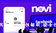 比特币放在钱包的必要性