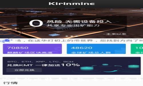 如何创建安全的比特币钱包：全面指南与实用技巧