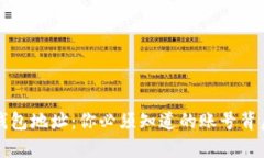 比特币钱包地址：你必须