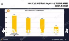 比特币钱包购物时的手续