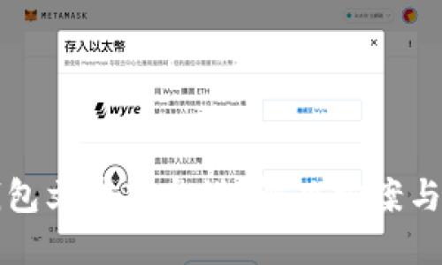 比特币钱包文件硬盘满？解决方案与最佳实践