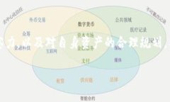 在 TP 钱包中出售加密货币