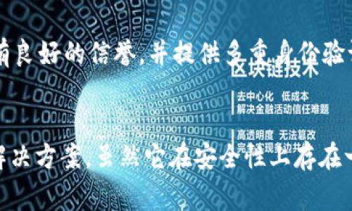 云钱包通常是指通过在线平台提供的数字钱包，用于管理和存储加密货币及其他数字资产。云钱包可以是基于区块链的，也可以不完全依赖区块链技术。

什么是云钱包？
云钱包是一种允许用户在互联网云存储环境中存储和管理其数字资产的工具。它使用户能够方便地访问和控制自己的资产，而不必担心设备损坏或丢失。

云钱包的运作方式
通常情况下，云钱包由第三方服务提供商管理。用户创建账户后，服务提供商为他们提供私钥和公钥的管理。用户可以通过浏览器或应用访问他们的账户，随时进行交易。

区块链在云钱包中的应用
许多云钱包都依赖于区块链技术来保证交易的安全性和透明性。区块链是一种去中心化的分布式账本，它记录了所有交易并提供不可篡改的安全性。一旦交易被记录，任何人都无法更改它，这确保了资产的安全。

云钱包和传统钱包的区别
传统钱包常常是物理存在的，而云钱包则相对来说更为灵活和便捷。使用传统钱包时，用户通常需要安装软件或使用硬件设备来管理其数字资产。相比之下，云钱包通过互联网进行管理，使得用户能够随时随地访问他们的资产。

云钱包的优缺点
云钱包的一个显著优势在于它的易用性。用户无需担心技术细节，就能方便地进行交易和管理资产。然而，云钱包的安全性常常受到质疑，因为它依赖于第三方服务提供商来保护用户的私钥和资产。如果服务提供商遭到黑客攻击，用户的资产可能会面临风险。

如何选择合适的云钱包
在选择云钱包时，用户应考虑多个因素，包括安全性、用户体验、手续费和支持的币种等。需要确保选择的云钱包有良好的信誉，并提供多重身份验证和加密安全措施，以保障资金的安全。

总结
云钱包作为一种新兴的数字资产管理工具，结合了便利性和区块链安全性，为用户提供了灵活的数字资产管理解决方案。虽然它在安全性上存在一定风险，但通过合理选择和使用，云钱包仍然可以成为用户理想的资金管理工具之一。