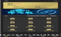 如何找回丢失的比特币个