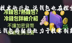   沃钱包：一站式数字支付