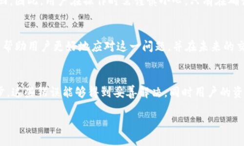  如何处理USDT充错钱包的紧急指南 / 
 guanjianci USDT充错钱包, USDT交易, 数字货币安全 /guanjianci 

前言
随着数字货币的快速普及，USDT（Tether）已成为最常用的稳定币之一。它不仅被广泛应用于交易所的交易，还经常用于跨境支付、资产转移等场景。然而，许多用户在进行USDT转账时，可能会因为操作失误或不注意而将资金充入错误的钱包地址。这种情况虽然不常见，却给用户带来了巨大的困扰和损失。本文将详细探讨处理USDT充错钱包的应对措施，帮助用户尽可能降低损失，并了解如何提高下一次交易的安全性。

1. 理解USDT和钱包地址
首先，有必要对USDT及其钱包地址有一个清晰的理解。USDT是一种基于区块链技术的稳定币，它的价值通常与美元保持1:1的比率。用户在进行USDT交易时，需要输入接收方的钱包地址。如果输入错误，资金将被发送到未知或无法控制的钱包地址，造成不可逆的损失。

2. 充错钱包的后果
当USDT充错钱包时，用户通常会面临以下几种后果：
ul
    li资产丢失：发送到错误地址的资金没有任何可追溯性，无法直接找回。/li
    li心理压力：面临资金损失的同时，用户往往会感到焦虑和不安。/li
    li时间损耗：寻找解决方案和联系相关人员可能需要耗费大量时间。/li
/ul

3. 处理充错钱包的第一步
最重要的是保持冷静。充错钱包后的紧急处理步骤有助于用户快速应对：
ul
    li立即停止其他交易：在意识到错误后，应立即停止任何其他的交易活动，以避免情况进一步恶化。/li
    li记录相关信息：保留交易记录、转账的时间、金额以及错误的钱包地址，以便后续查询。/li
    li联系交易所或钱包服务商：如果是通过第三方平台进行的交易，首先应联系平台的客服了解是否可以追回资金。/li
/ul

4. 寻求钱包服务商的帮助
许多数字货币钱包和交易所都有自己的技术支持团队，用户在发生充错钱包的情况下，可以尝试以下几种方法：
ul
    li提供交易凭证：将交易的时间、金额和密码等信息提供给技术支持以便于其核查。/li
    li详细说明情况：清楚地描述错误发生的原因和后果，让技术支持人员更好地理解问题。/li
    li询问追回可能性：询问是否有可能通过技术手段找回丢失的USDT。/li
/ul

5. 学会预防：安全发送USDT的技巧
为了避免将来再出现充错钱包的情况，用户在进行数字货币交易时，可以采取以下几种预防措施：
ul
    li多次确认地址：在发送USDT之前，务必重新核对接收方的钱包地址，确保其准确无误。/li
    li发送少量测试：可先发送少量USDT进行测试，确认对方钱包可以正常接收后再进行大额转账。/li
    li使用地址簿功能：如果钱包支持此功能，可以将常用的地址保存至地址簿，以减少每次手动输入时出错的可能性。/li
/ul

6. 了解区块链交易的不可逆性
在处理USDT及其它数字货币时，用户应该理解区块链网络的一个核心特性——不可逆性。交易一旦被确认，就无法被撤回或更改。这意味着一旦USDT被转账到错误的钱包，资金将无法取回。因此，用户在操作时需谨慎小心，只有在确认所有信息无误后再进行交易。

7. 总结
USDT充错钱包的情况虽然不常见，但一旦发生，可能会造成很大的损失。理解数字货币转账的基本原理、保持冷静、及时采取行动和学习预防措施都是非常重要的。希望通过本文的分享，能帮助用户更好地应对这一问题，并在未来的交易中，更加谨慎小心，从而保护自己的数字资产安全。

8. 未来展望
随着区块链技术的不断发展，数字货币交易的安全性和便捷性也在逐步提升。未来，无论是交易所还是钱包服务商，都有可能推出更多保护用户交易安全的措施。我们期待，随着技术的进步，这些错误能够得到妥善解决，同时用户的资产也能够得到更好的保护。

在进行数字货币交易的过程中，时刻保持警惕，熟悉相关知识，将有助于我们更好地保护自己的利益。希望每位用户都能在金融创新的道路上勇敢前行，而不是因为操作失误而感到遗憾。