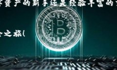 猎豹区块链安全钱包：保