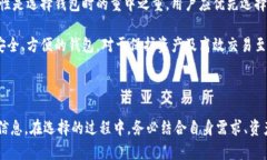   2023年最强区块链冷热钱