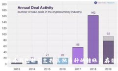 比特币钱包能否支持其他