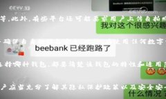 tt p钱包能查到实名吗？