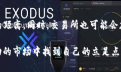 TP钱包与交易所的区别解析